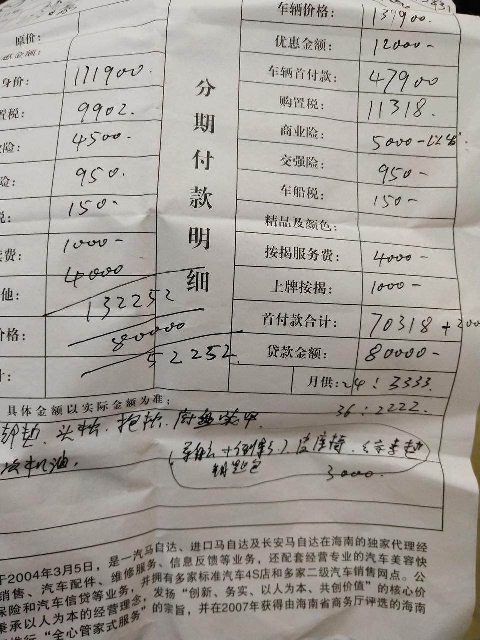 马自达3 昂克赛拉-左边舒适13万多右边自豪15万，感觉贵了是吗