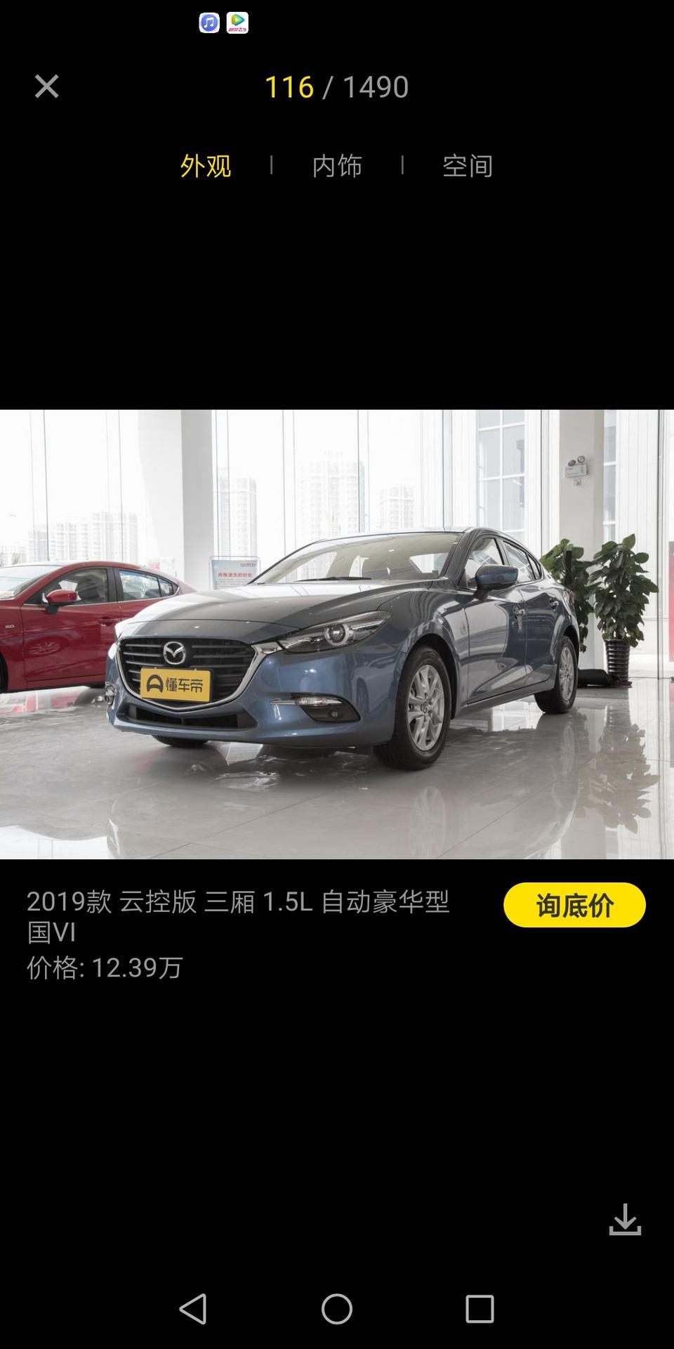 马自达3 昂克赛拉-昂克赛拉自动舒适版！上海地区裸车！什么价位？求各位大神指教！