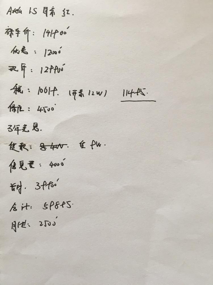 马自达3 昂克赛拉-刚看的19款昂克赛拉1.5自动豪华版，云控版要贵个四五千，各位大神帮忙看下，坐标陕西宝鸡！