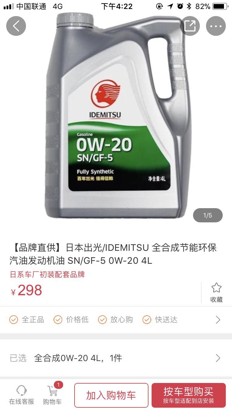 马自达3 昂克赛拉-有没有人换了日本出光sn/gf-5 0w-20机油？感觉怎么样？
