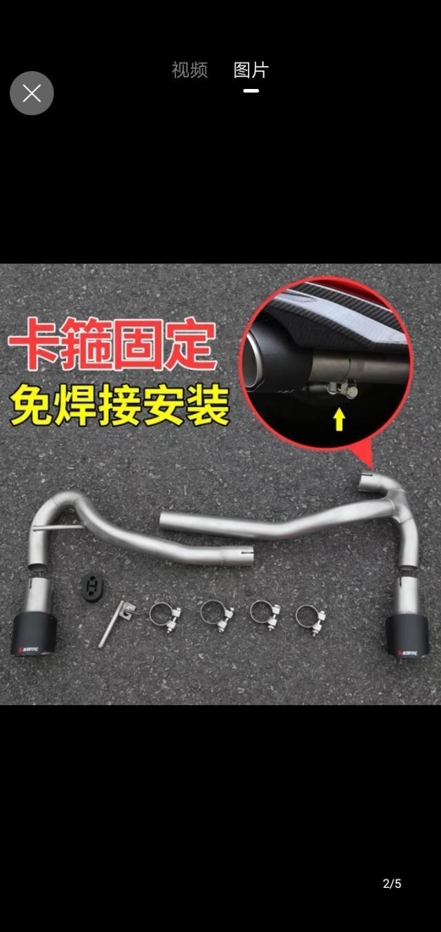马自达3 昂克赛拉-我想问下新买的昂克赛拉1.5自豪还没首保！单排想改装双排气！单出双排的！这样改会不会对车有影响！或者首保的时候回不回有影响～年检的话能通过吗