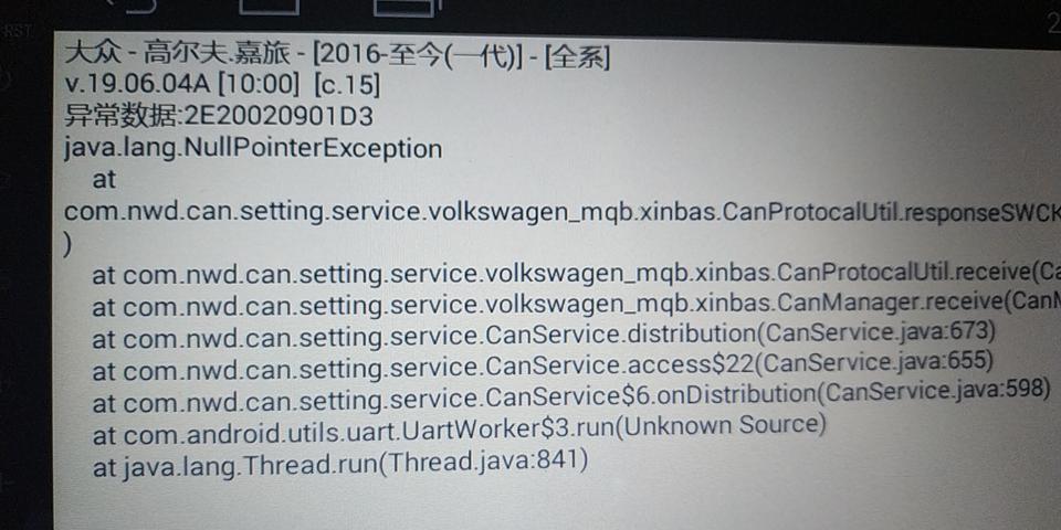 7月20号刚提的迈腾领先型330。哪位大神知道这是什么情况？