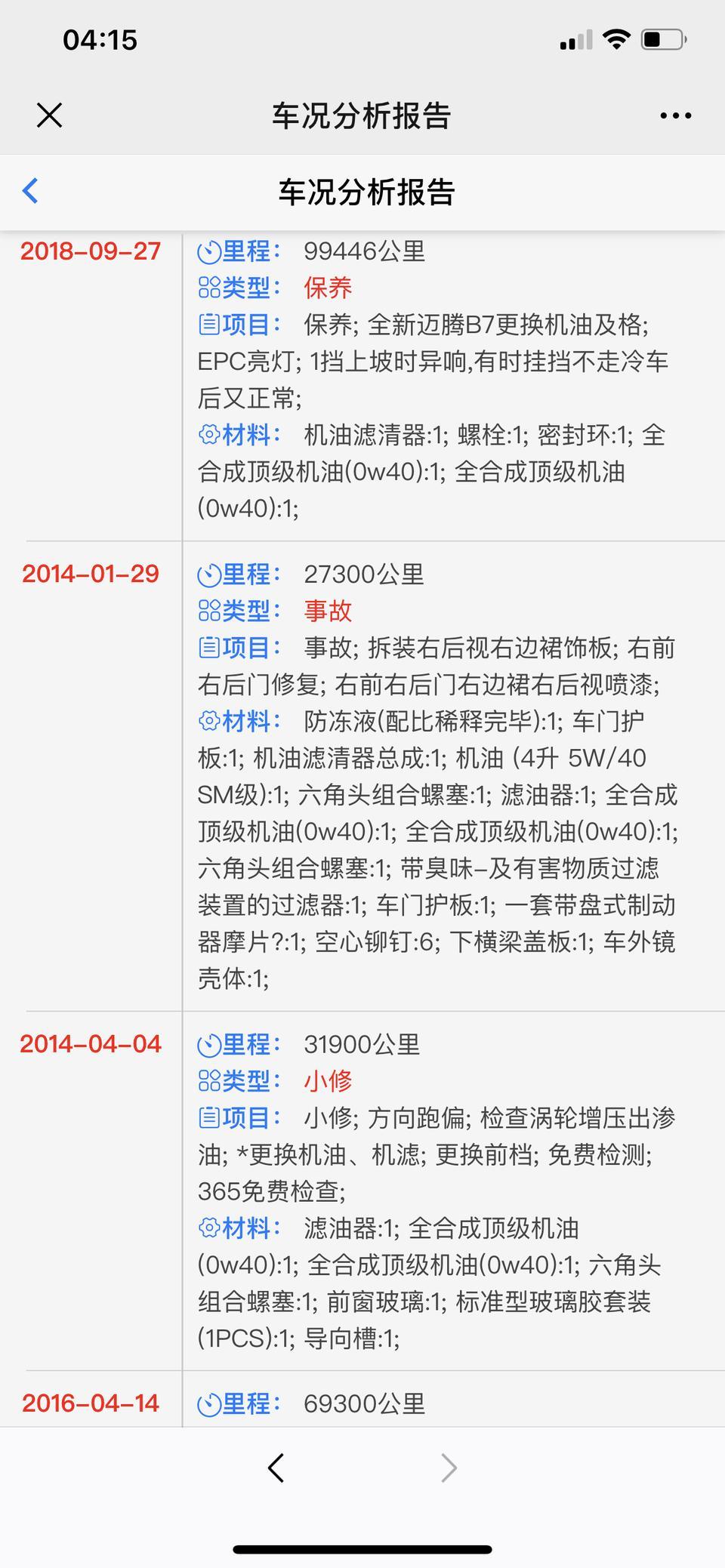 迈腾-10万可以拿下吗？