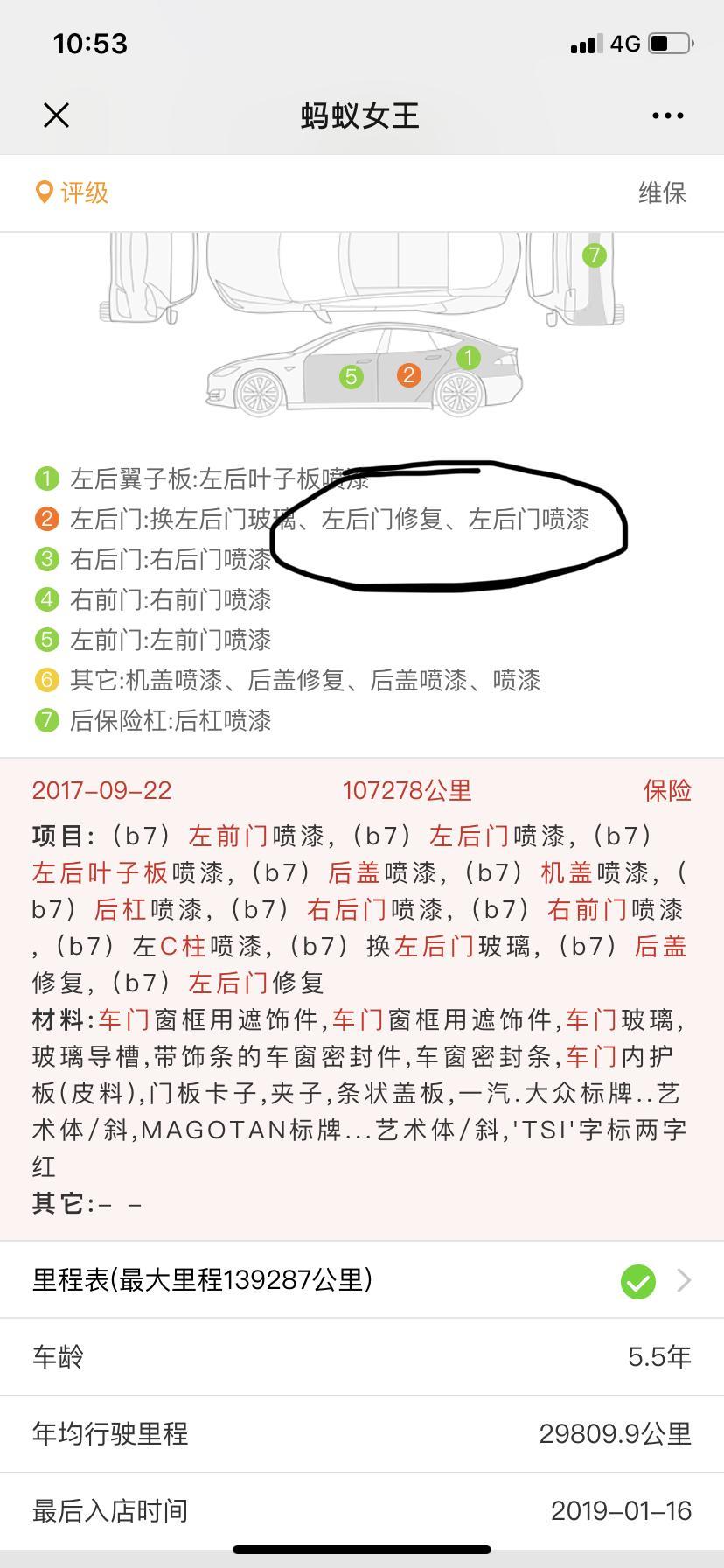 想买个二手迈腾，希望大神来给点意见有图，然后最好给估个价，
