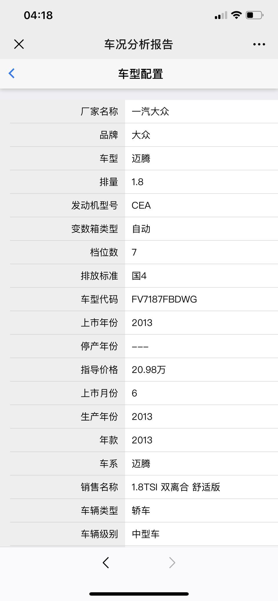 迈腾-10万可以拿下吗？