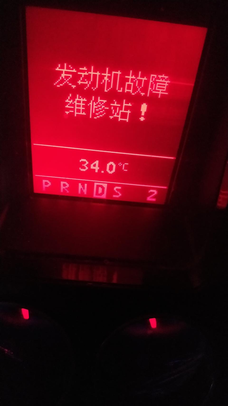 迈腾B6抖动问题，请大神科普？
10年底的2.0T的迈腾，大概12万公里左右，冷车时候正常无故障，在行驶十来分钟水温起来后，仪表上就时不时的就蹦出个（发动机故障，维修站），绝大多数是在刹车后变速箱降到2档时，然后再加油提速的时候就报警，弹出这个故障提示，然后车辆伴随着抖动，底部传来哐啷哐啷的杂音，路况较好时，变速箱能够上三档后还能继续加速时，故障会消失，碰上拥堵的时候这时在踩脚刹车，立马又会报警，偶尔一档起步时也会报警，烦死了