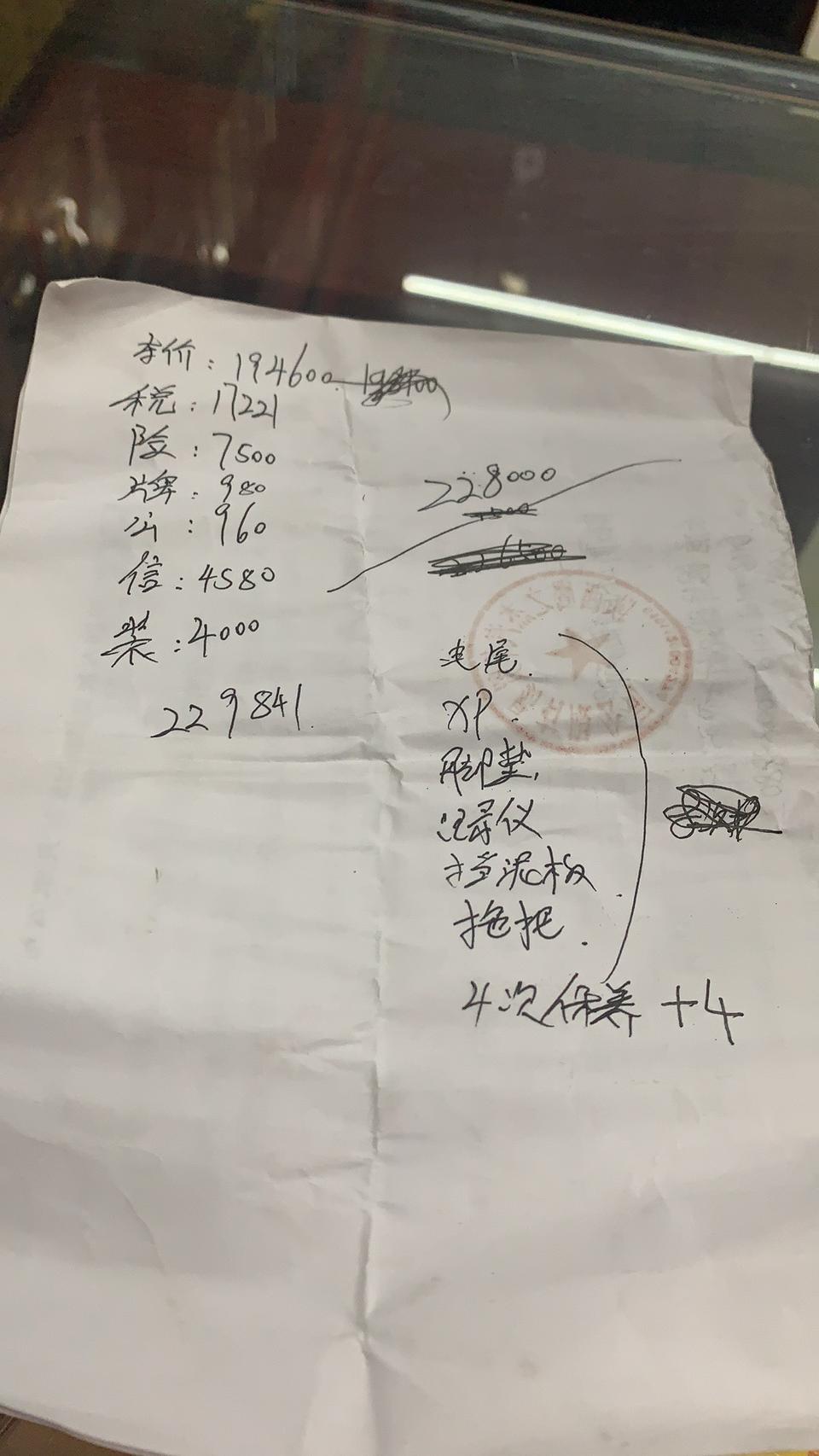 迈腾-各位懂友，帮忙看一下 是不是买贵了！ 回来路上另一家4s店打电话说22.3就能卖  说我买贵了，我应该相信谁