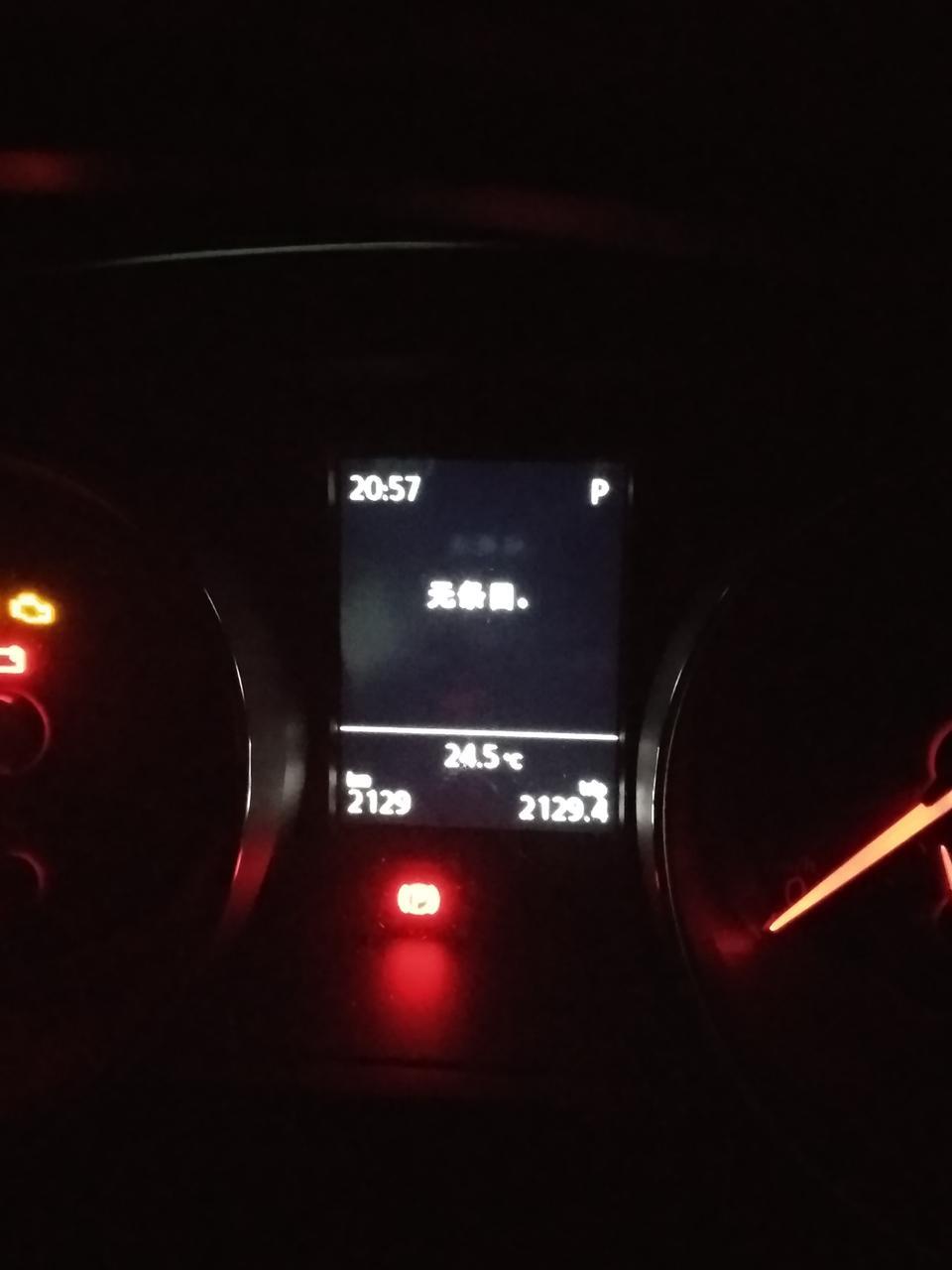 19迈腾330，不知道碰哪了，仪表盘显示无条目，如何恢复成原来的行驶实时油耗情况？请教大神