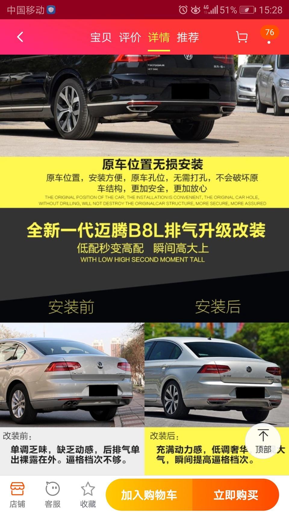 迈腾-我这样改装我的280法律允许吗