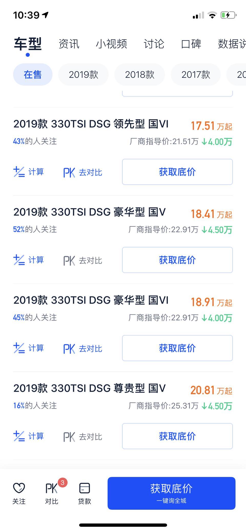 迈腾-各位大佬，我在之家上面看的330尊贵型优惠四万五请问成都这边力度还能再大一点吗