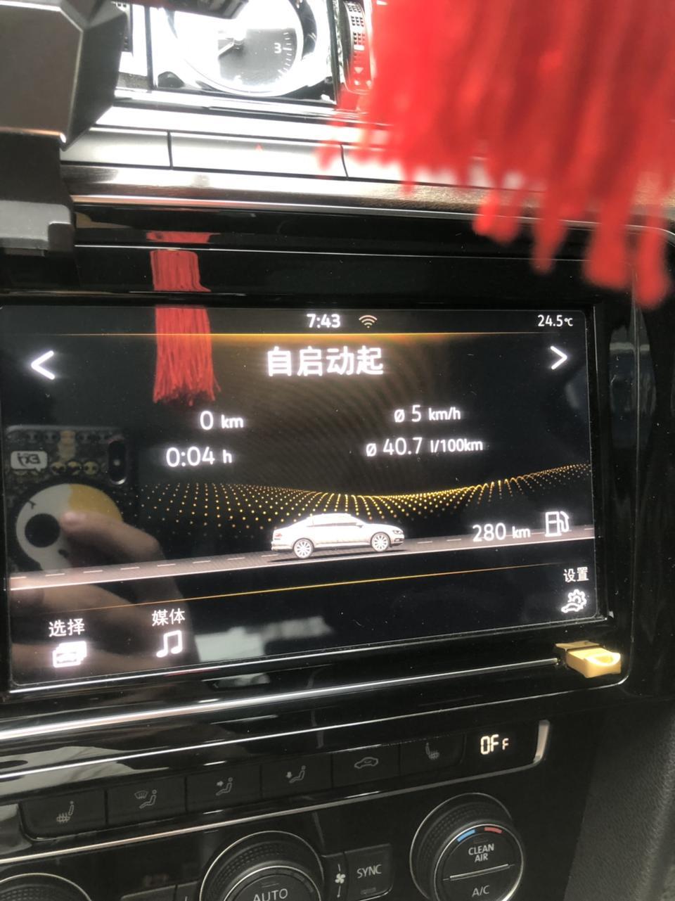 我的车是迈腾330豪华型，我就想问下，为什么我的车停了一个晚上，或者停一个下午，去启动车子，屏幕显示平均有油耗30-38。怪吓人，这是正常么？