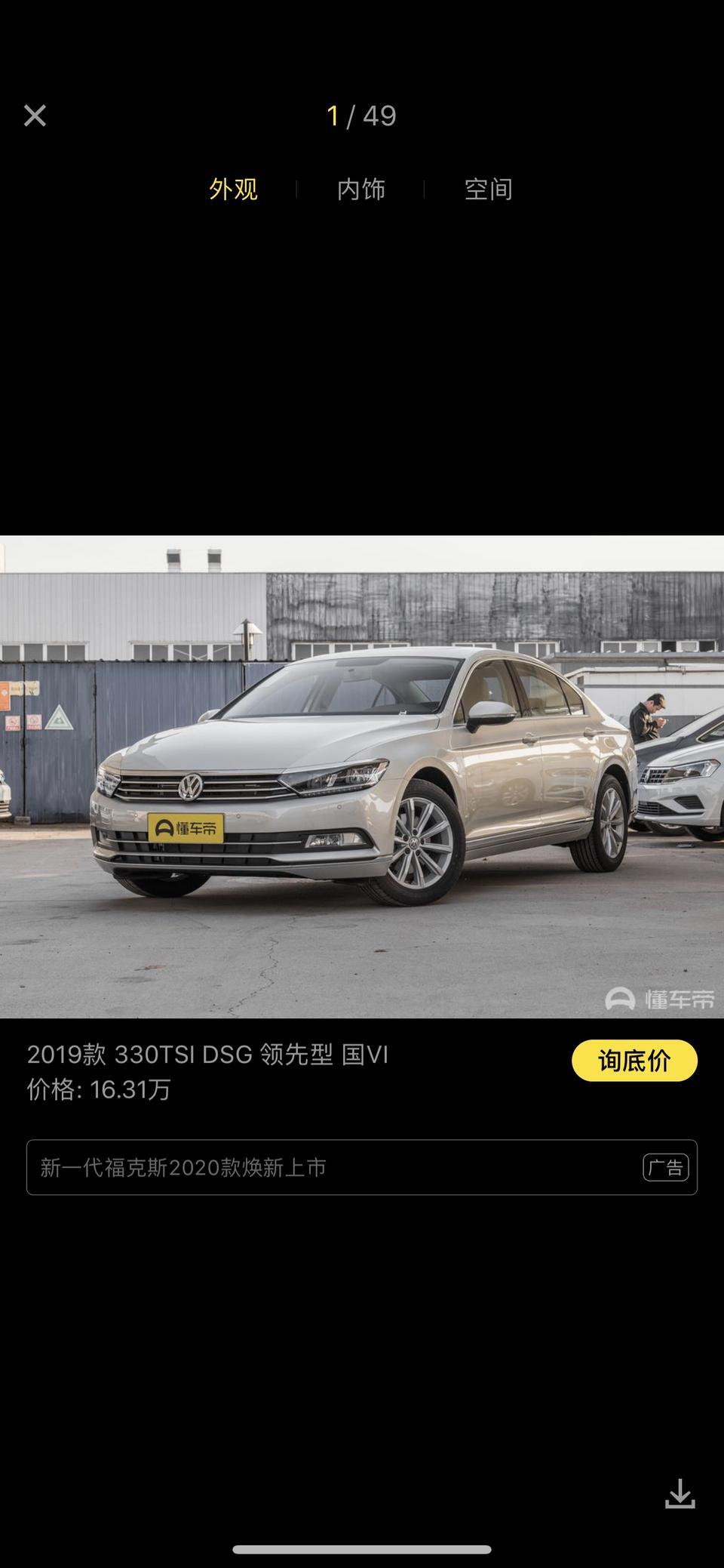 迈腾-各位大神，这款车清远这边优惠力度有多大？30首付大概需要多少？