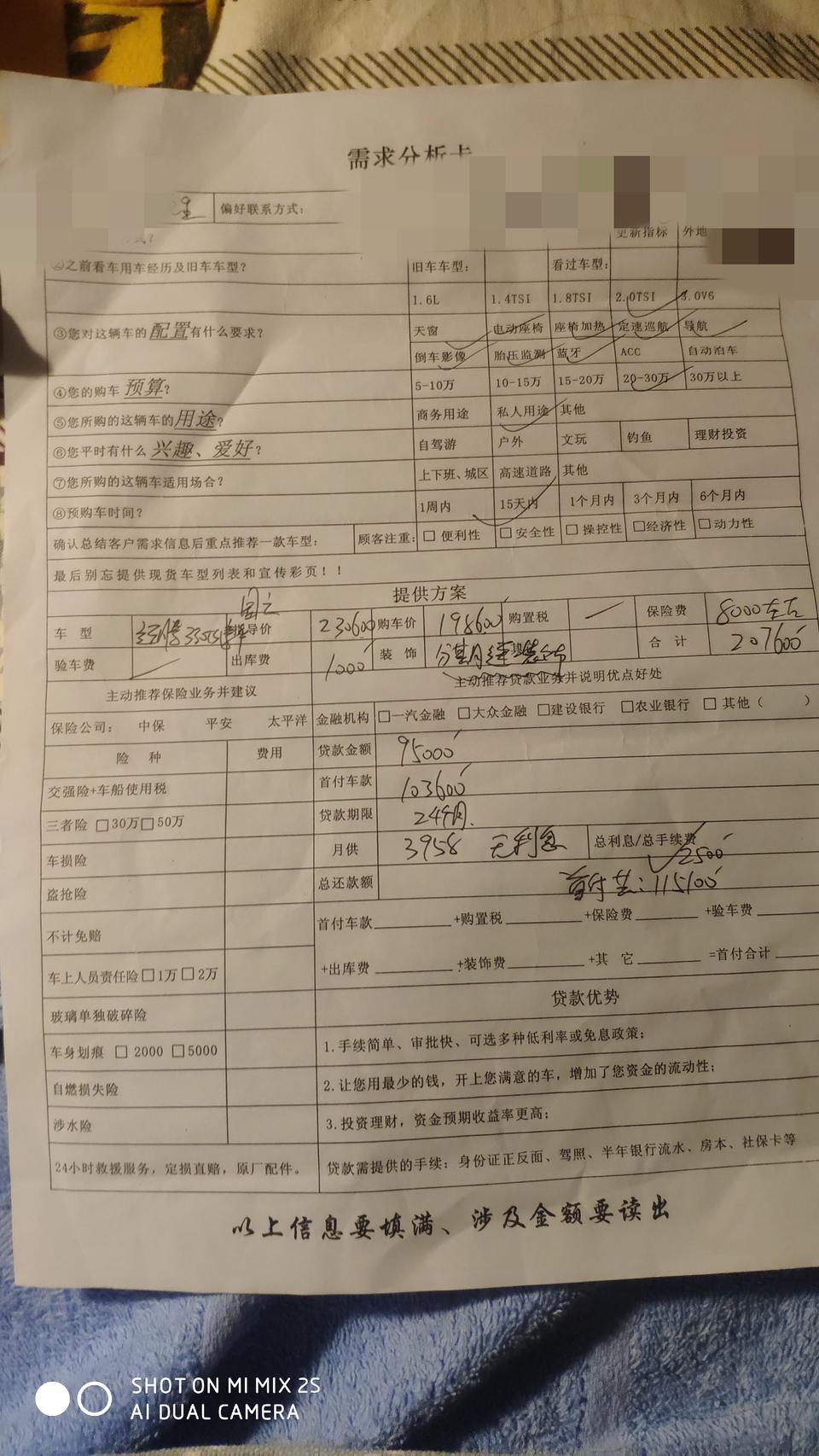 迈腾-麻烦大家给看一下，这个报价怎么样还能砍多少？330豪华  国六