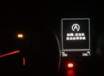 新提的2019款迈腾提示发动机自动启停系统故障，各位师傅帮忙看下如何修复，谢谢！