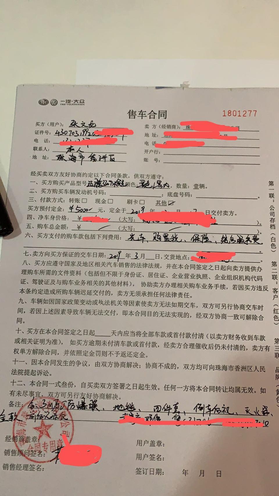 2019款330领先迈腾。21.6万全款落地，送倒车影像，行车记录仪，膜，脚垫杂七杂八的东西。贵么？