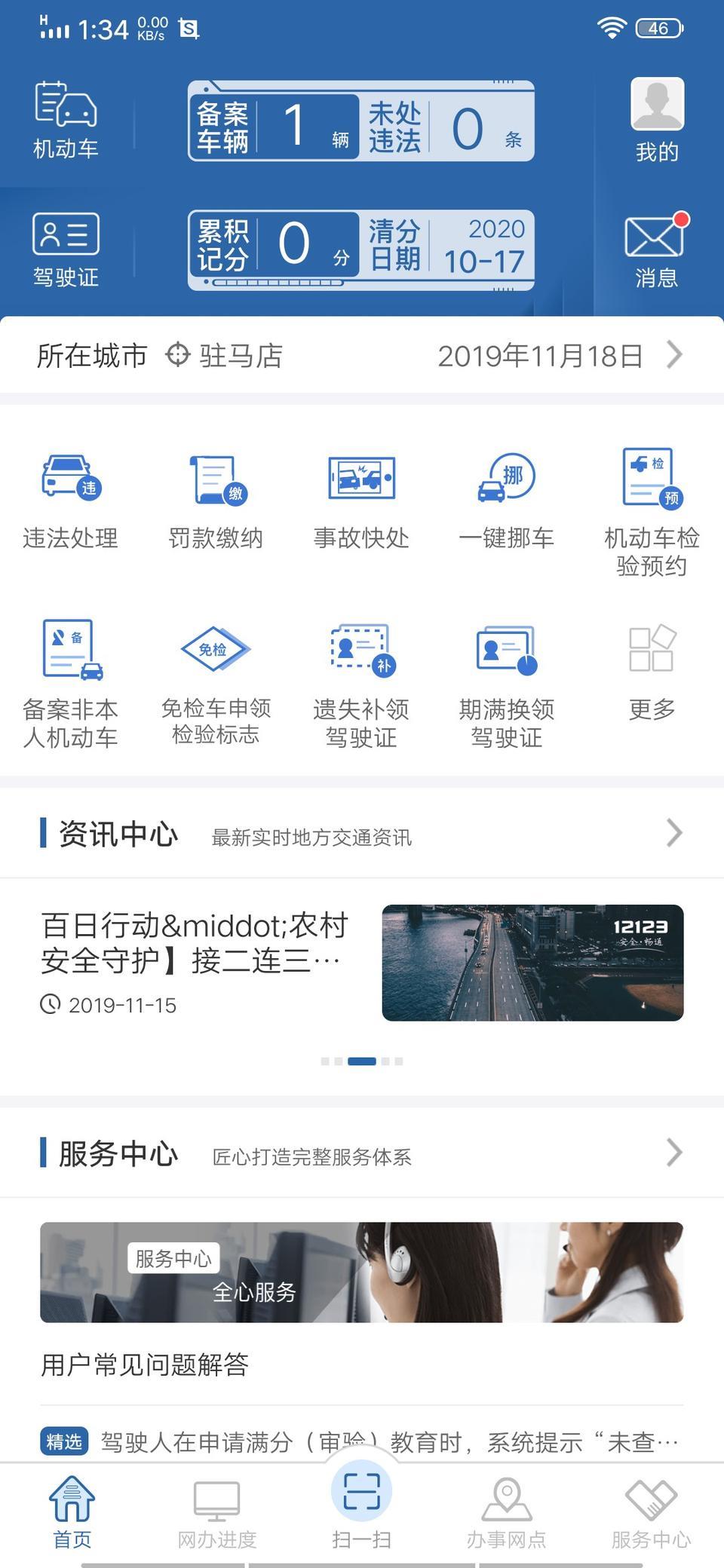 速腾-各位车友们，帮忙看一下这是不是没有违章或者罚款？