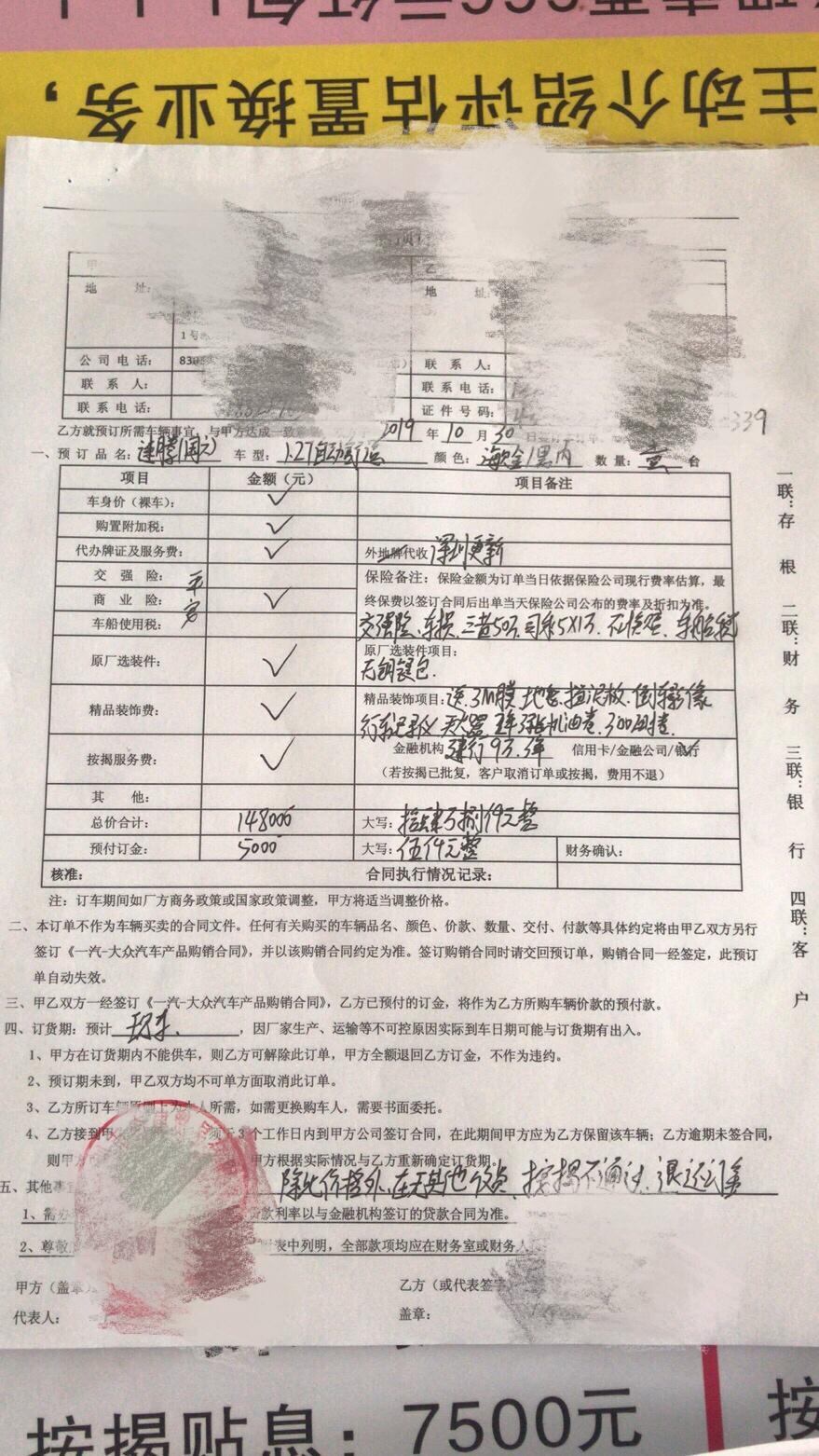 1.2自舒速腾，价格有没有问题车友们