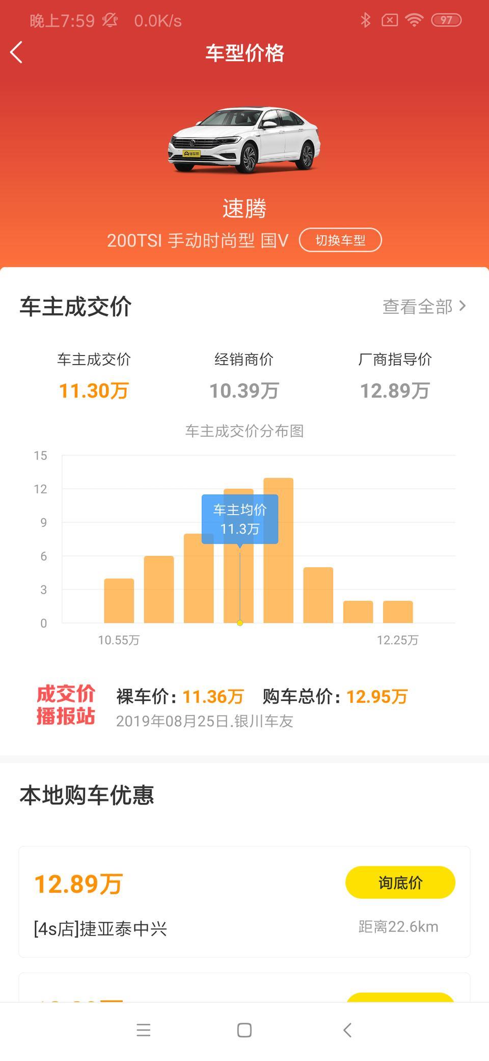速腾-首页提问可以了吗