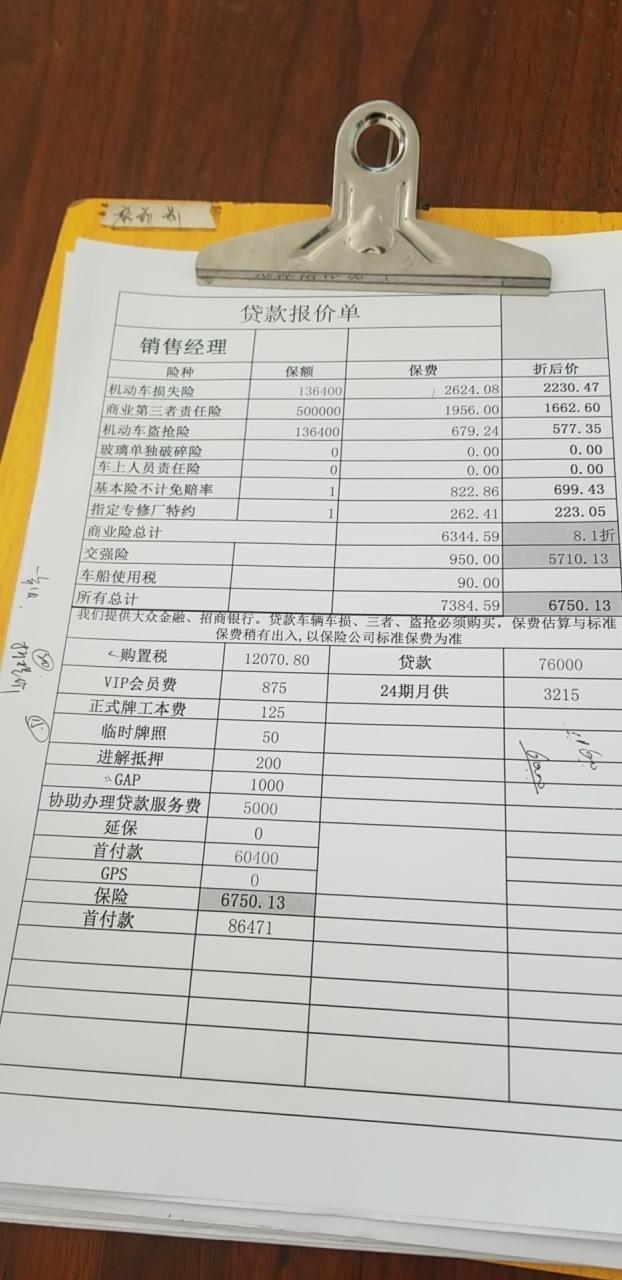 速腾-长沙服务费和上牌费这么贵吗？还说是统一的？都不给砍，行车记录仪和倒车影像也不送。裸车价说是可以优惠三万二，可以下手吗？下图是优惠三万的。但是我在另一个店谈的多了一个2000的延保，也才这个价格。