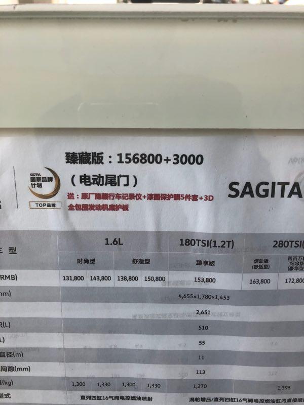 速腾-这是什么意思有那个老板知道