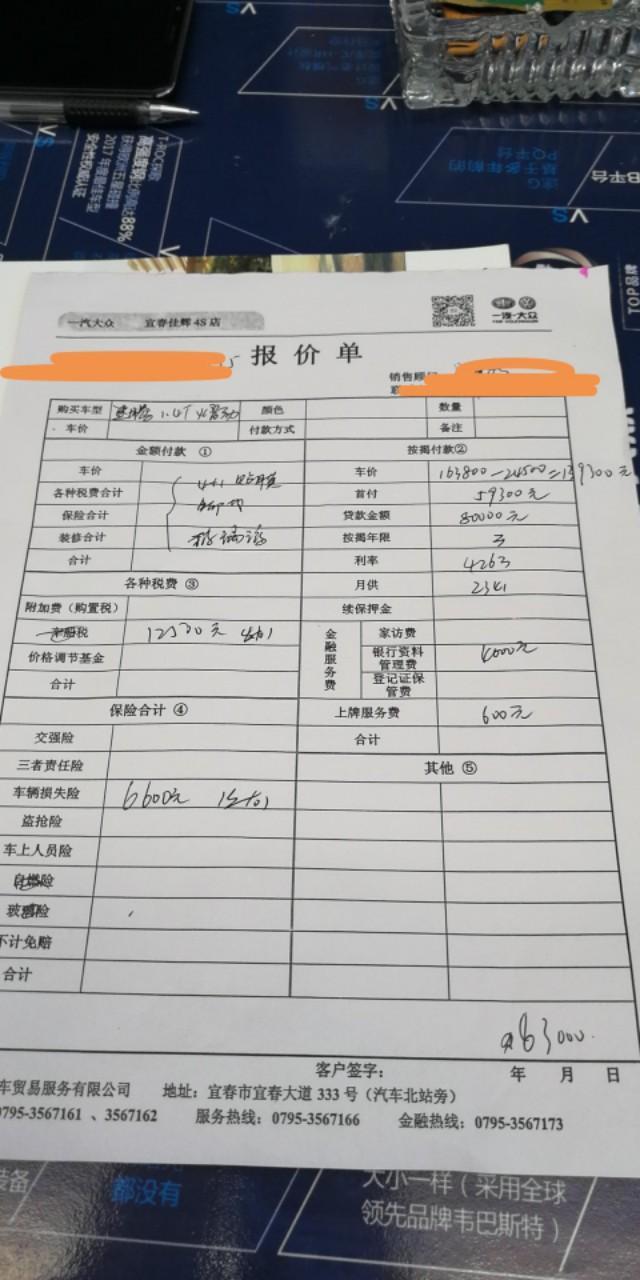 新款速腾1.4T，优惠2.6万。这个价位怎么样啊？
车友们给点建议。