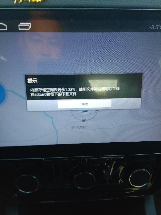 我的速腾大屏导航没内存了该怎么弄啊？我没下载东西，内存咋就慢慢没有了？求大师们解救