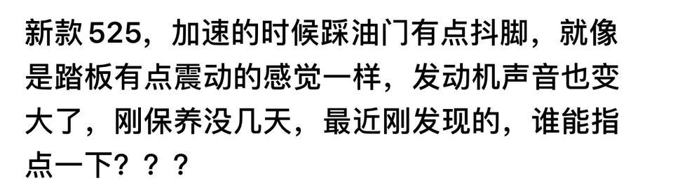 宝马5系-谁给指点一下！！！