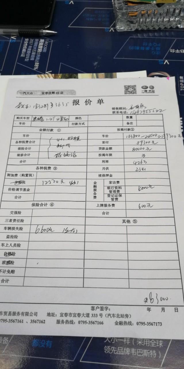 新速腾1.4T这个价位怎么样，优惠2.6万。车友们给点建议。