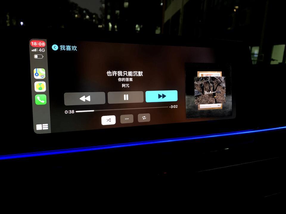 宝马5系-手机升级了ios13.3了之后明显感觉QQ音乐的歌词字体变小了，有没有知道怎么回事的，怎么设置，在线等！其他音乐播放器也一样！（最后一张是正常大小的照片）