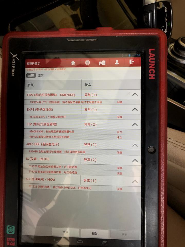 宝马5系-12年523Li 2.5自吸/ F18 / N52 刹车后给油油门迟滞一秒，一秒内无转速。手动模式不换档也有这个问题。 低速40公里每小时时尤为严重。故障码P133C04无法解决掉，换了伺服马达 偏心轴传感器，确认偏心轴没有卡住。无故障灯。求大神解决这个故障码。