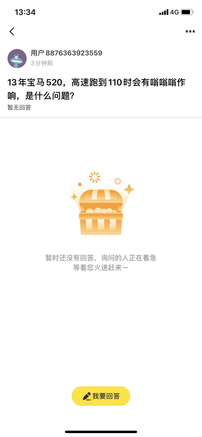 宝马5系-请问，是什么问题。