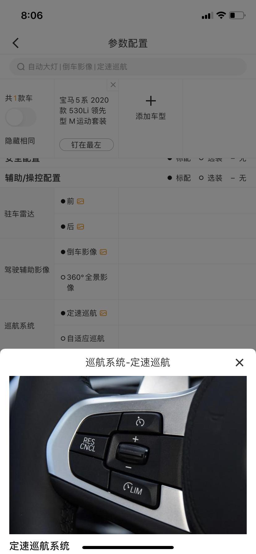 宝马5系-各位大佬 我想问一下
20款领先530不选娱乐套装 原车就6个音响吗？