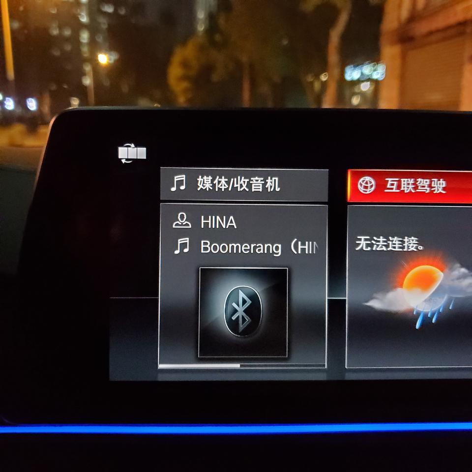 宝马5系-请问各位大神，为什么蓝牙连接放歌，不显示歌曲图片呢？记得才买车的时候是会显示的啊！哪里没有搞对吗？求教！