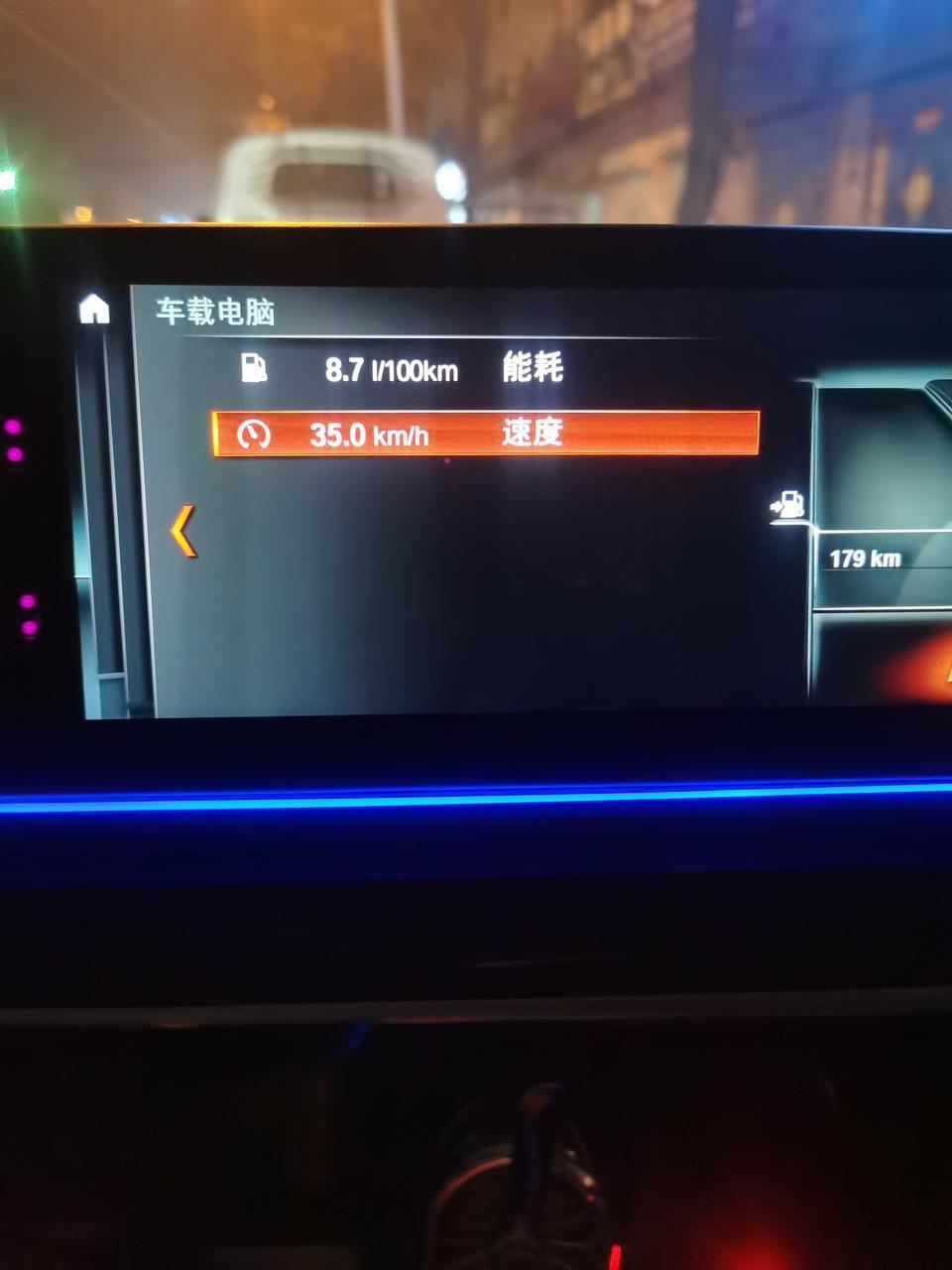 宝马5系-宝马五系车载电脑油耗和行程电脑油耗是什么意思？