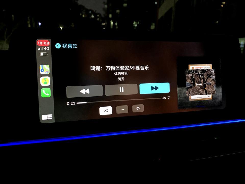 宝马5系-手机升级了ios13.3了之后明显感觉QQ音乐的歌词字体变小了，有没有知道怎么回事的，怎么设置，在线等！其他音乐播放器也一样！（最后一张是正常大小的照片）