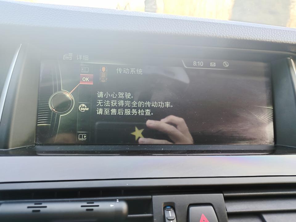 宝马5系-宝马五系出现这种提示是哪出了问题！维修贵吗吗？算大的故障吗