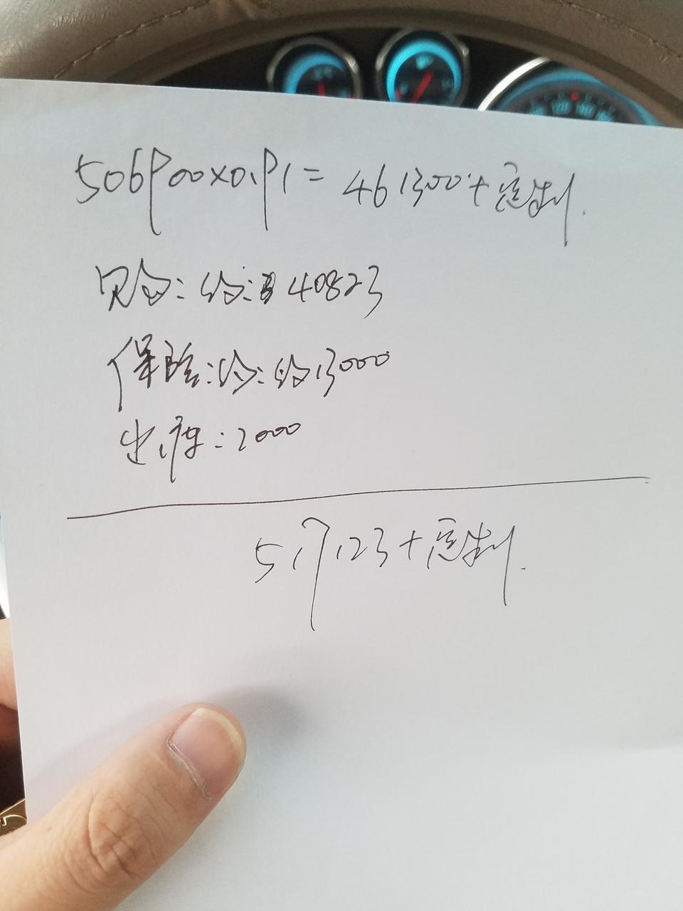 宝马5系-各位车友们麻烦你们帮我看看哪个价格合适？2020款5系尊享运动！最后一个是另外一个4s给的报价你们咋看啊，谢谢了