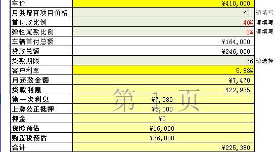宝马5系-宝马530li报价单，表一为19款530li豪华四驱，加装哈曼卡顿音响，八月到店的车，报价44。图二为2020款530m运动无加装，报价41，两家ssss店的，请问这价钱怎么样。还有多少空间，该选哪个？