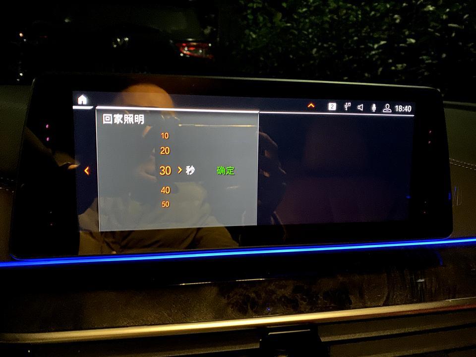 宝马5系-530Li领先 M运动套装，我记得我之前锁车后大灯会延迟几十秒关闭，现在不知道为什么一锁车直接熄灯了。设置里那个回家照明是30秒的，但是一锁车就熄灯
