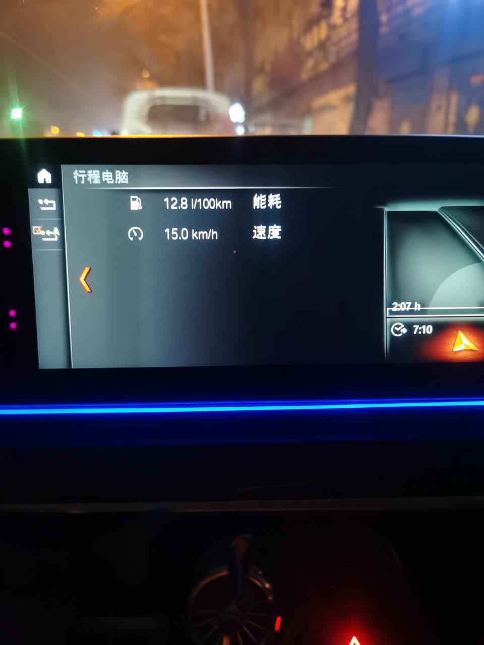 宝马5系-宝马五系车载电脑油耗和行程电脑油耗是什么意思？