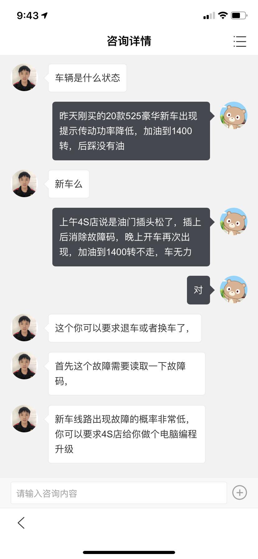宝马5系-新车800公里出现两次，加油无力，不走