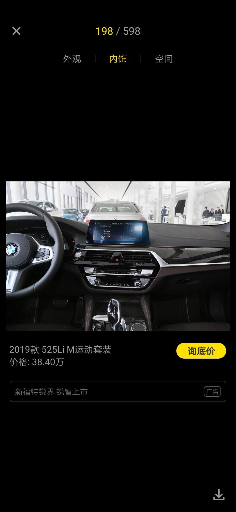 宝马5系-这两天提车，本来订好了19款豪华，结果只剩运动版本！这两个版本哪个好看？