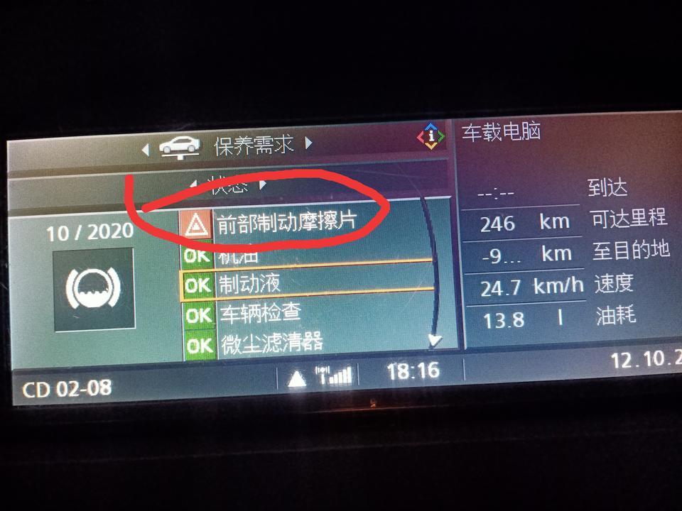 宝马5系-请教各位大神。转速表这个是什么东西？求大家指点。