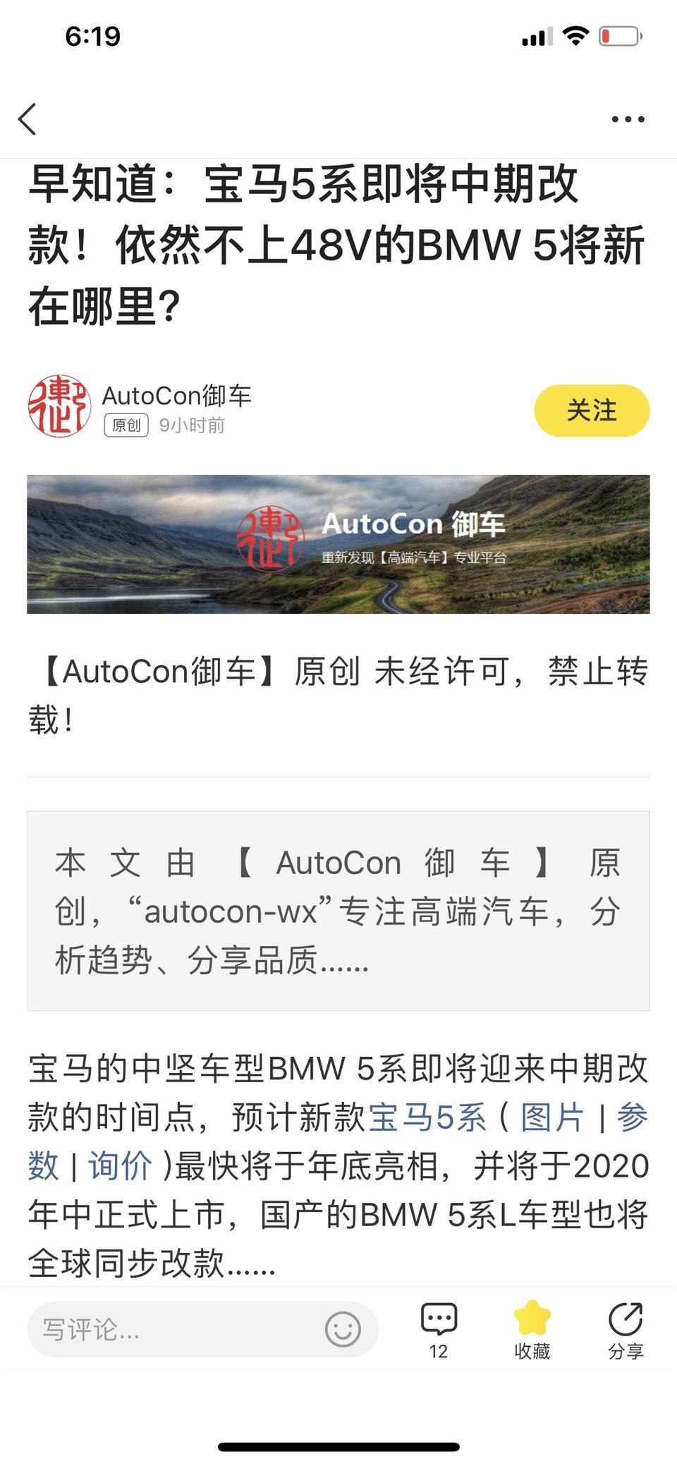 宝马5系-本人律师一名 27岁 坐标北京。打算年底换一辆50w左右的车 目前锁定在了奔驰E300L和宝马530Li运动套两款车型。家里的长辈都建议换E300L 可我个人更喜欢宝马530Li  觉得奔驰E有点太成熟稳健了。看了看各种车评 大多数都偏向宝马。但我又觉得宝马的内饰真的是不如奔驰更“洋气”（尤其是中控、大屏，奔驰是iphone50，宝马还是两个圆圈的仪表盘） 。结果今天又看到消息 宝马又要小改 预计跟3系一样的更大的鼻孔、新仪表盘（我还是比较期待的）…但看新闻说得明年5月上 而且刚上市价格也没什么