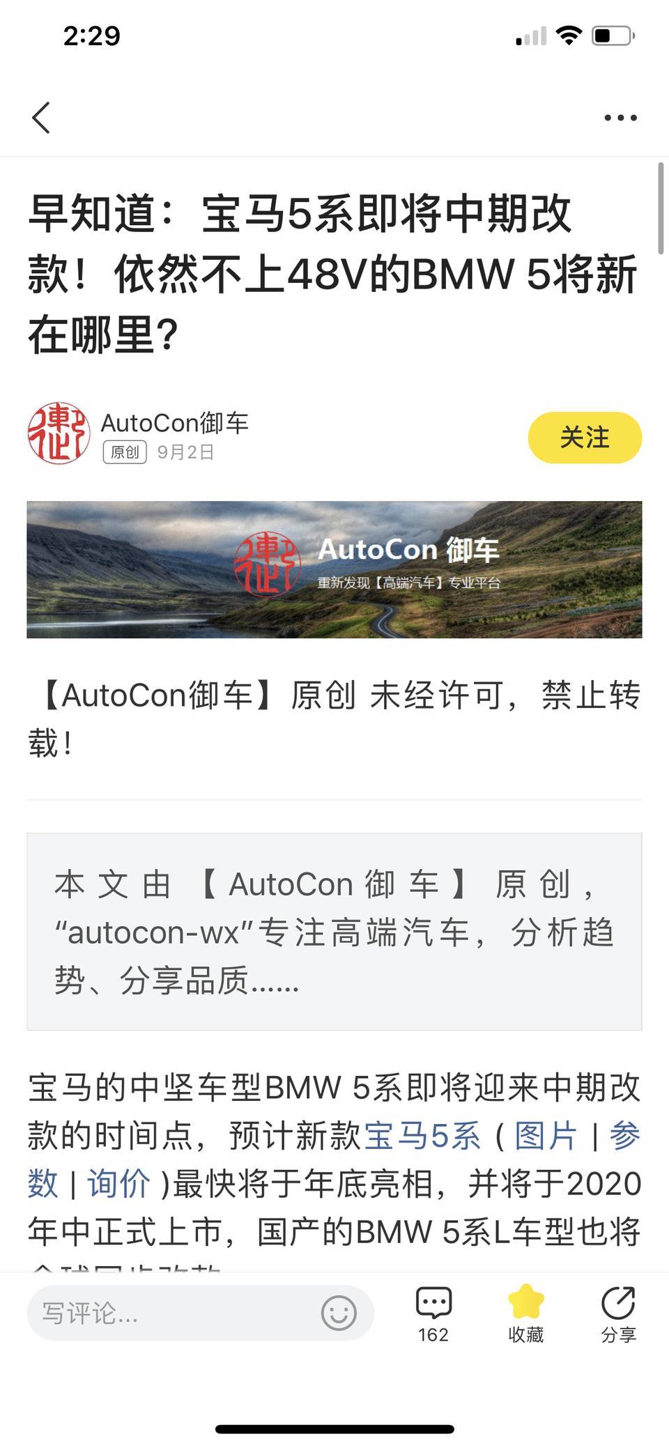 宝马5系到底什么时候中期改款啊？有准确的消息么？？