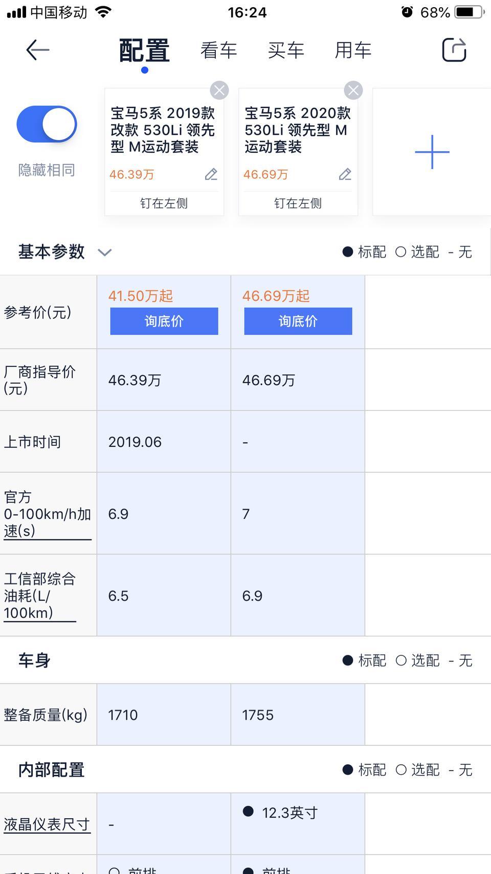 宝马5系改款,整车质量一次比一次改得重,官方油耗进一步上升,加速也变慢。元芳,你怎么看? 宝马5系改款,整车质量一次比一次改得重,官方油耗进一步上升,加速也变慢。元芳,你怎么看?