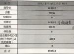 宝马5系-今天广州天河下订了2020款530li领先运动版，加装了个9000元的哈曼卡顿娱乐包加全保落地490531元贵吗？还赠送了说价值6000元的精品礼包（行车记录仪，车膜和脚垫后备箱垫）这个价钱是不是贵了？着急了没去多家对比价钱就下订了