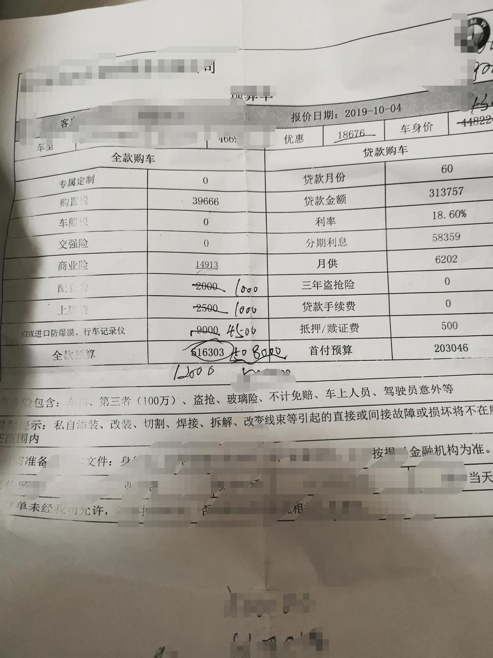 宝马5系-贵了没 20款530领先51.5w含舒适和三次保养 分期的话五年含利息57.5w利息5.8w