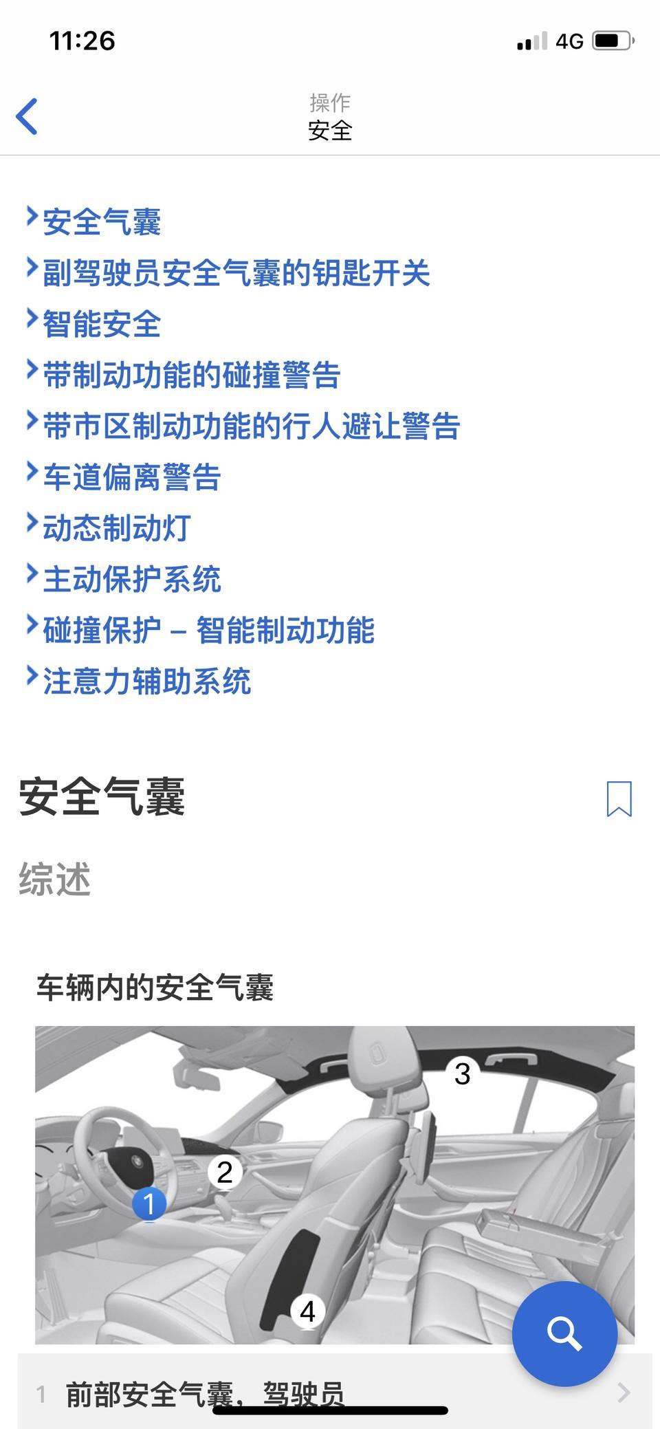 宝马5系-这些在5系里面算增强驾驶辅助吗