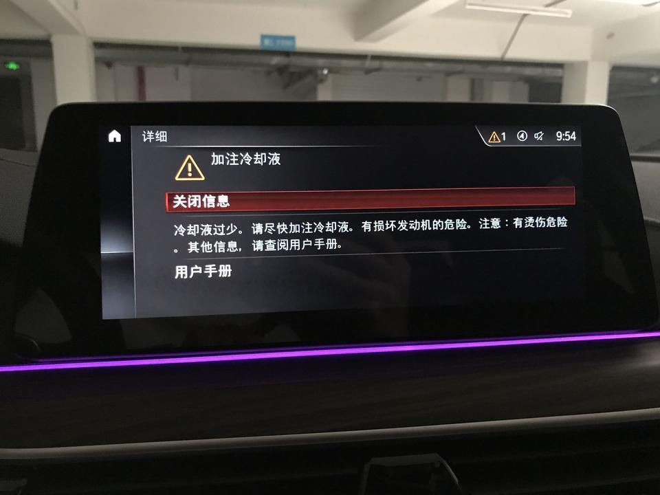宝马5系-【求解】如果保修期内，5次因亏损冷却液去4S店，处理后仍未解决，是否可以换车？我的车已经加了三次了，仍然会亏损冷却液，照这个情况，第四次和第五次是板上钉钉的事，5次出现同样的问题，是否可以换车？